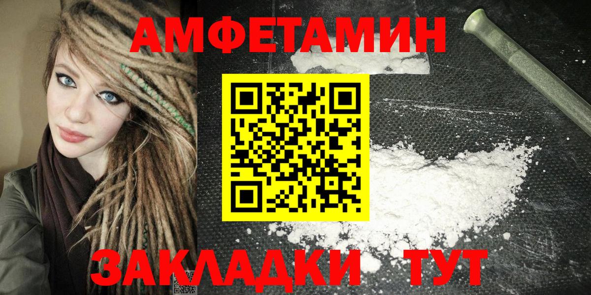 Amphetamine Premium Знаменск
