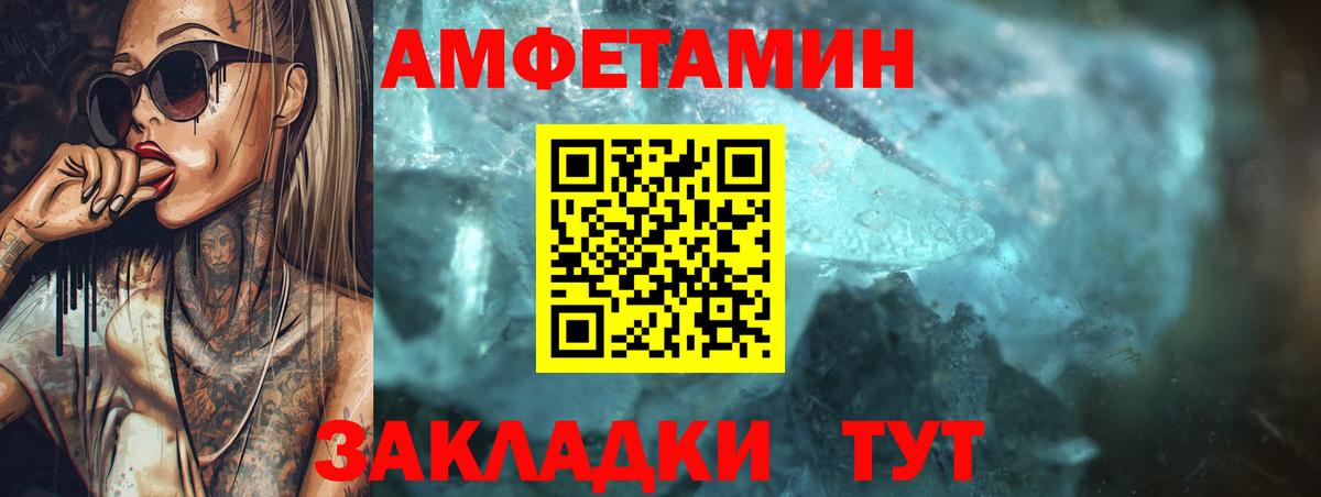 АМФЕТАМИН  АМФЕТАМИН Розовый  Вход с VPN  Знаменск 