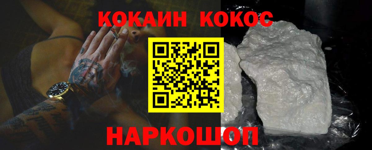 как найти закладки  Кокаин VHQ  Знаменск  Вход с VPN  Кокаин Fish Scale 