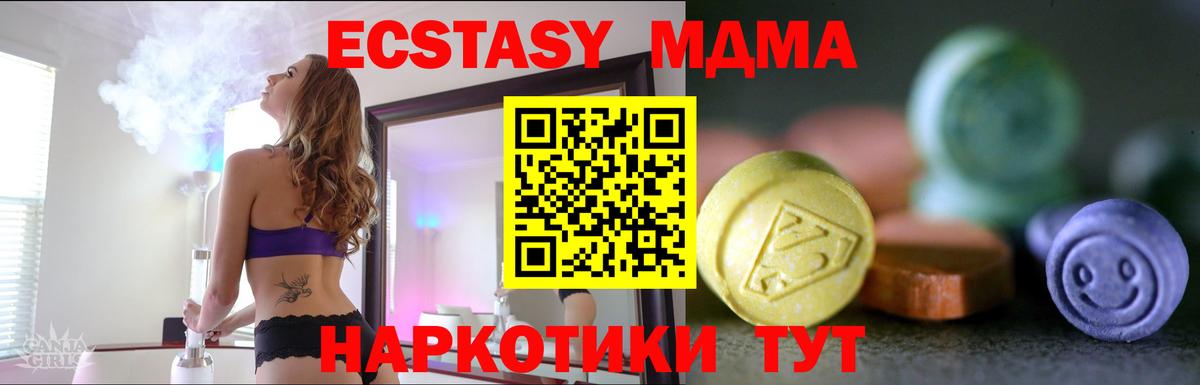 наркота  Экстази  Знаменск  Вход с VPN  Ecstasy Punisher 