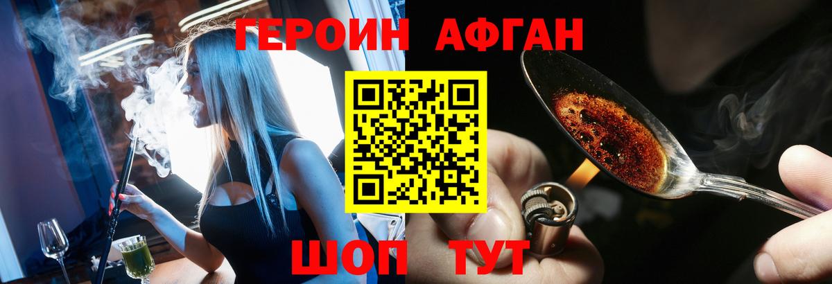 Героин VHQ Знаменск