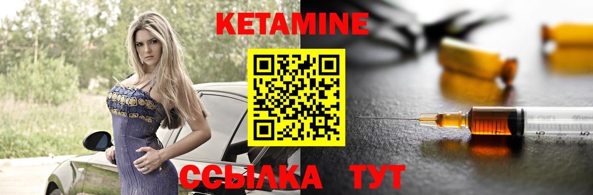 Знаменск  КЕТАМИН ketamine  Вход с VPN 