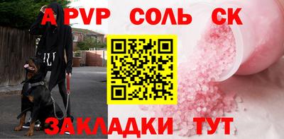 а пвп мука Лесосибирск
