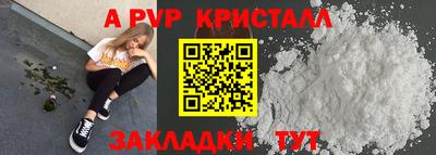 а пвп мука Лесосибирск