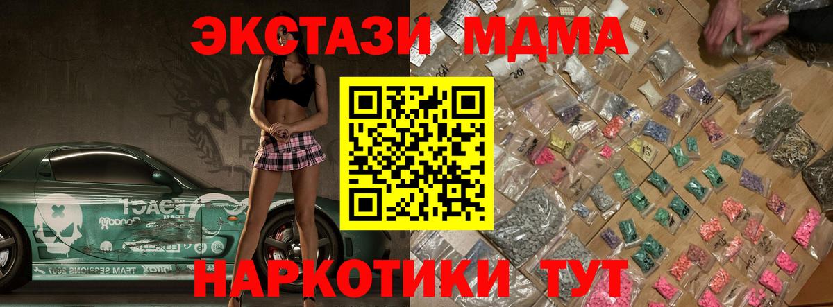 MDMA Molly Знаменск