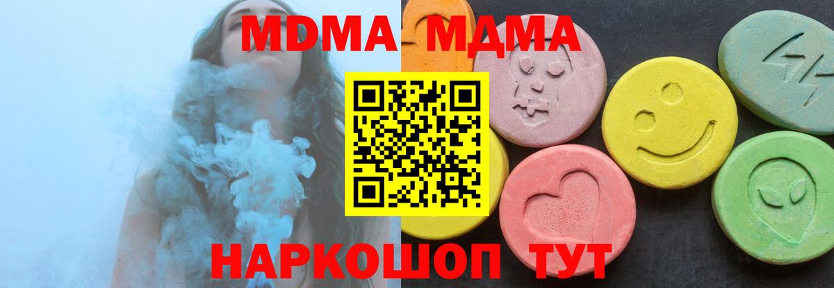 MDMA кристаллы  MDMA Molly  MDMA  Знаменск  Вход с VPN 