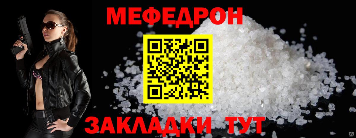 МЕФ Знаменск