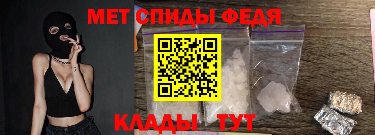 Знаменск  МЕТАМФЕТАМИН Methamphetamine  Вход с VPN 