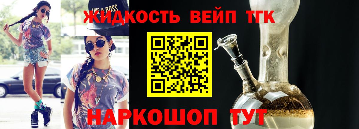 Дистиллят ТГК гашишное масло  ТГК гашишное масло  Знаменск  Вход с VPN 