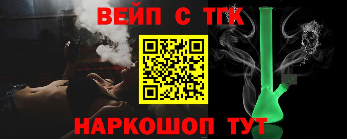 Дистиллят ТГК THC oil Знаменск