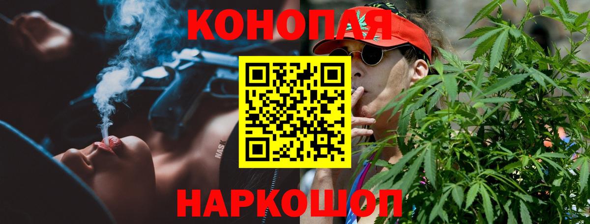 МАРИХУАНА VHQ  Марихуана семена  Вход с VPN  Конопля гибрид  Знаменск 
